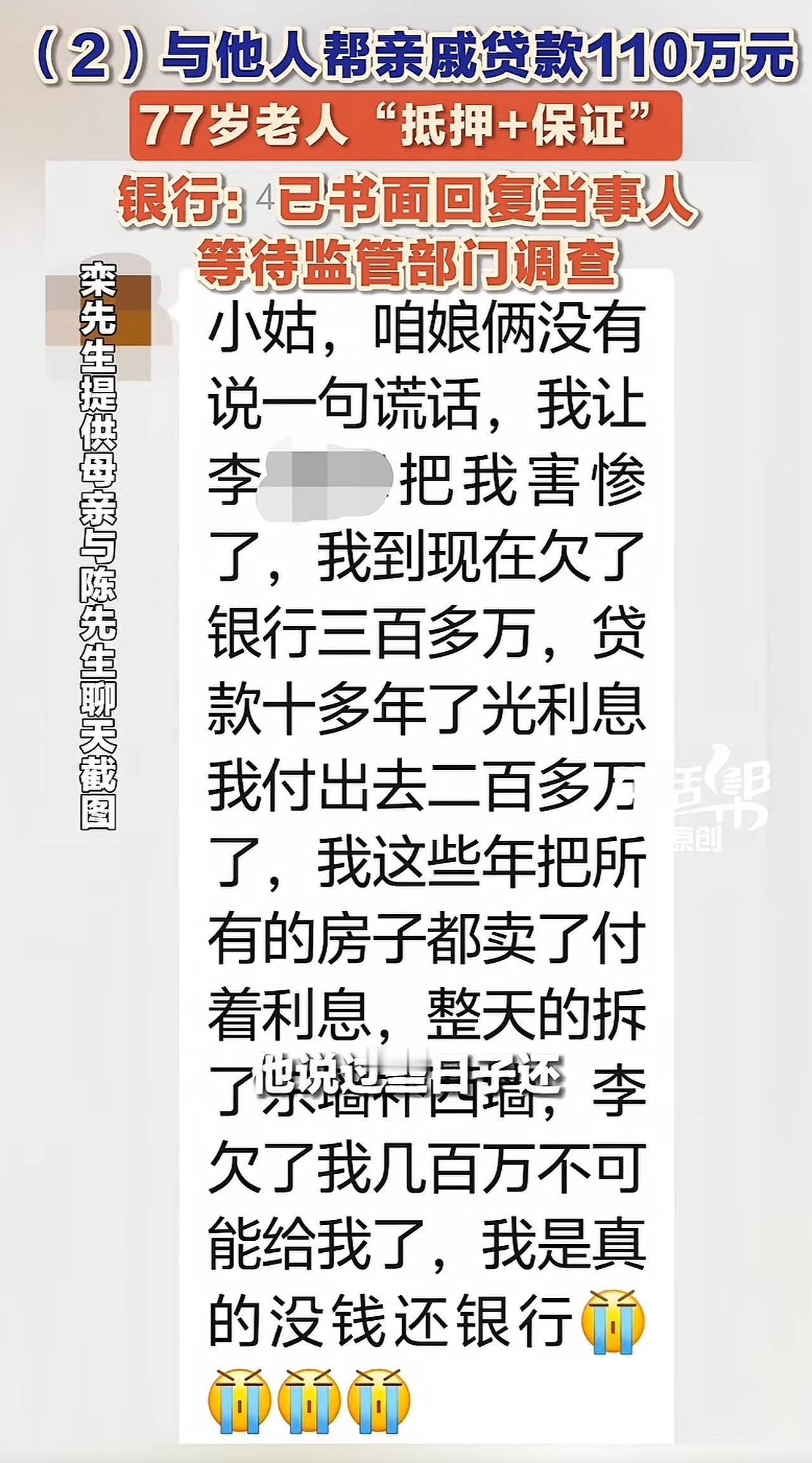 太蹊跷！山东潍坊，77岁老人刚去世，儿子去办房产继承，竟发现房子早被抵押了。一查