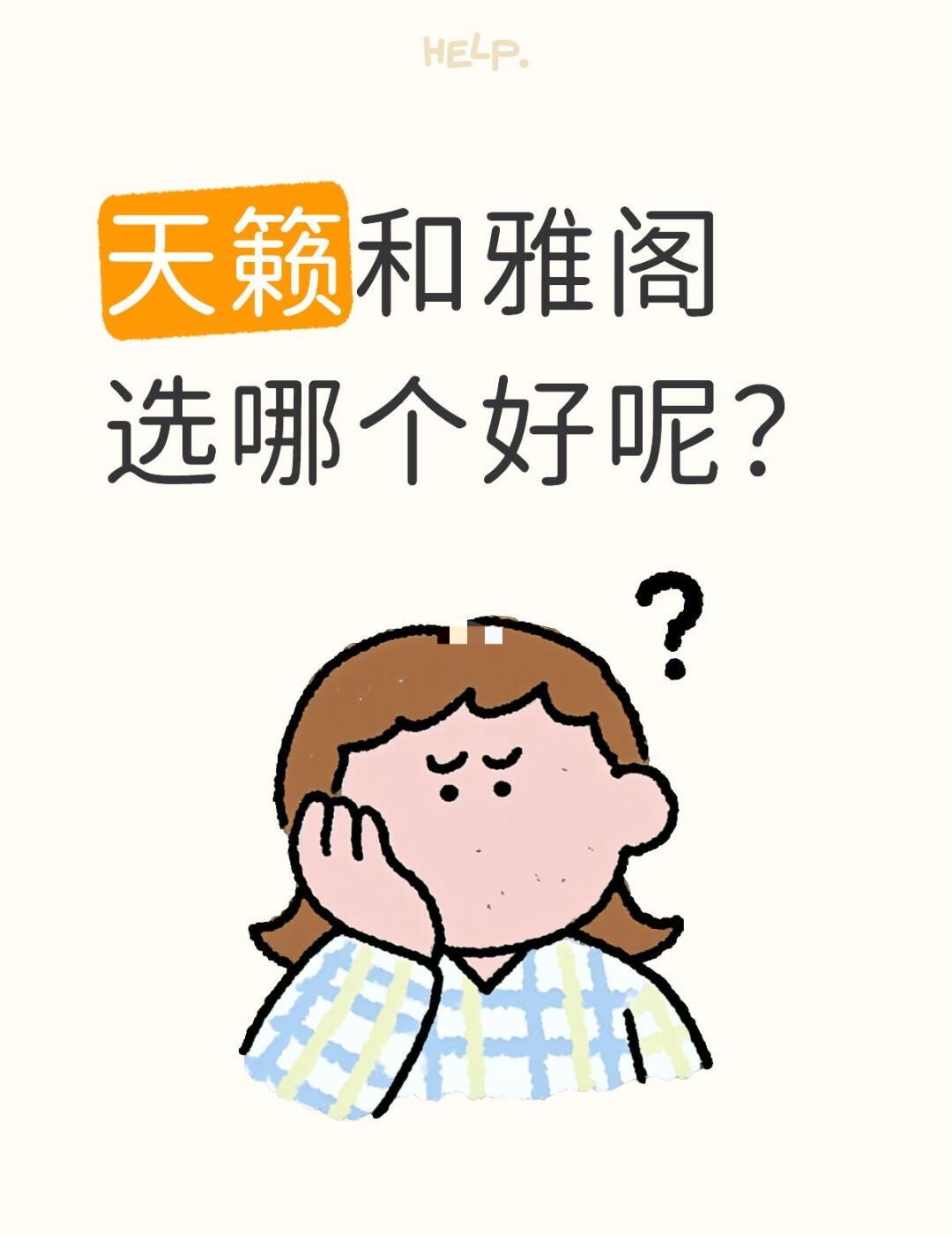 天籁和雅阁怎么选？求助～雅阁和天籁怎么选主要日常通勤使用，天籁空间大座椅舒服