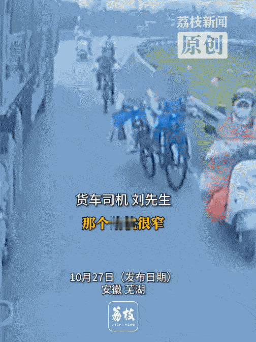 “这才是老司机!”安徽芜湖长江大堤上,女孩骑车突然失控,径直撞向货车,就在这千