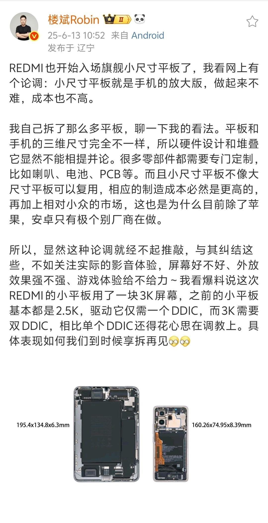 小米也出小平板了，小平板市场销量其实不大，一年也就是百万级的市场，而且大部分被i