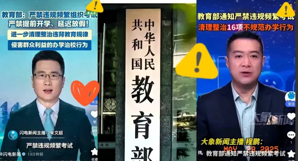 教育部又双叒发布新通知了！这次是5月27日发布的！又新增两条红线！第一条：严