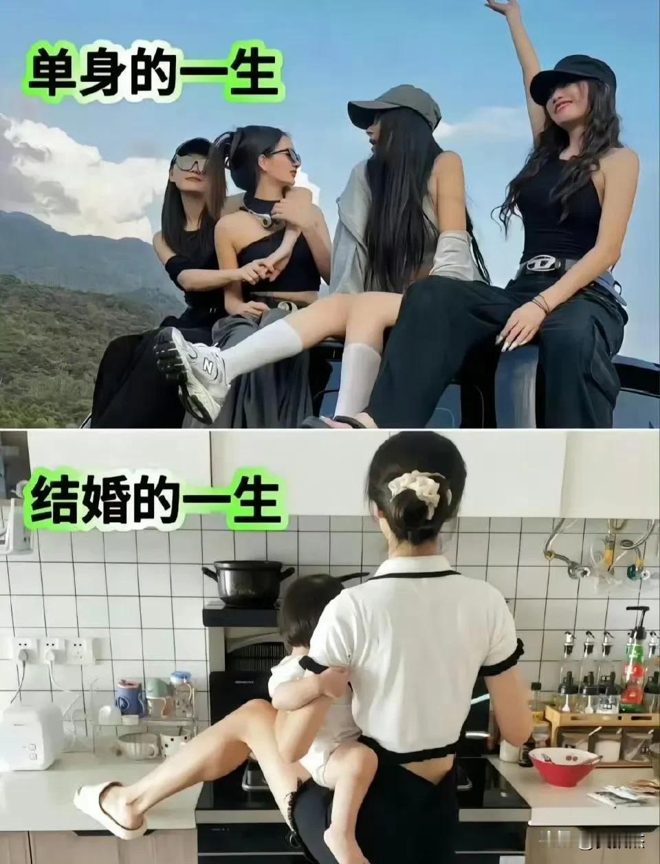 单身有单身的快乐，结婚有结婚的幸福！没必要比较！