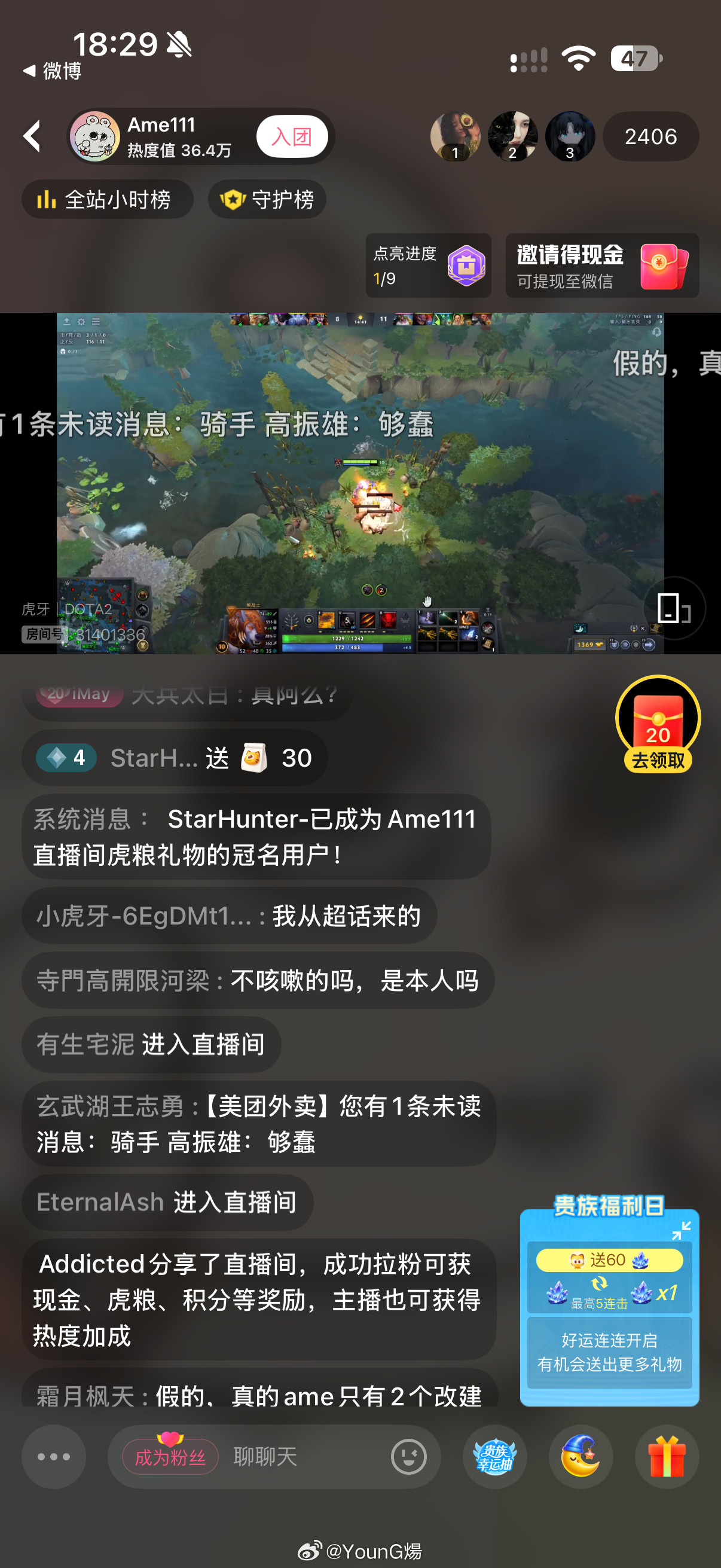 哥哥归野乡邻过上慢生活了吗DOTA2​​​
