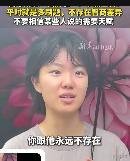 湖北襄阳今年的高考状元说的话，你相信吗？今年湖北高考成绩出来后，有记者采访了襄阳