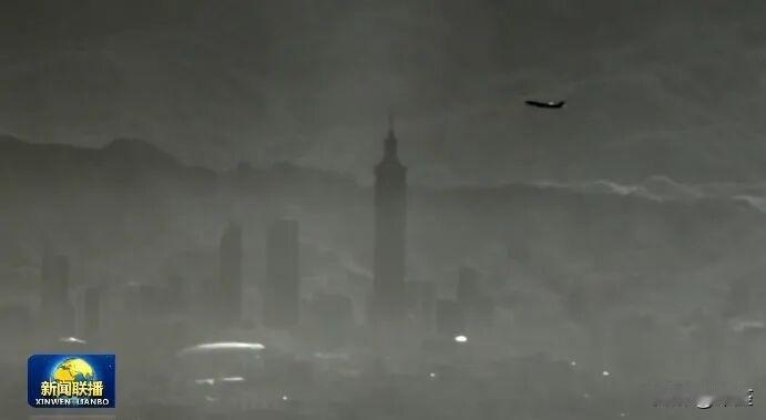 镜头直击！无人机俯瞰台北101，无需多余言语新闻联播画面里，解放军无人机掠