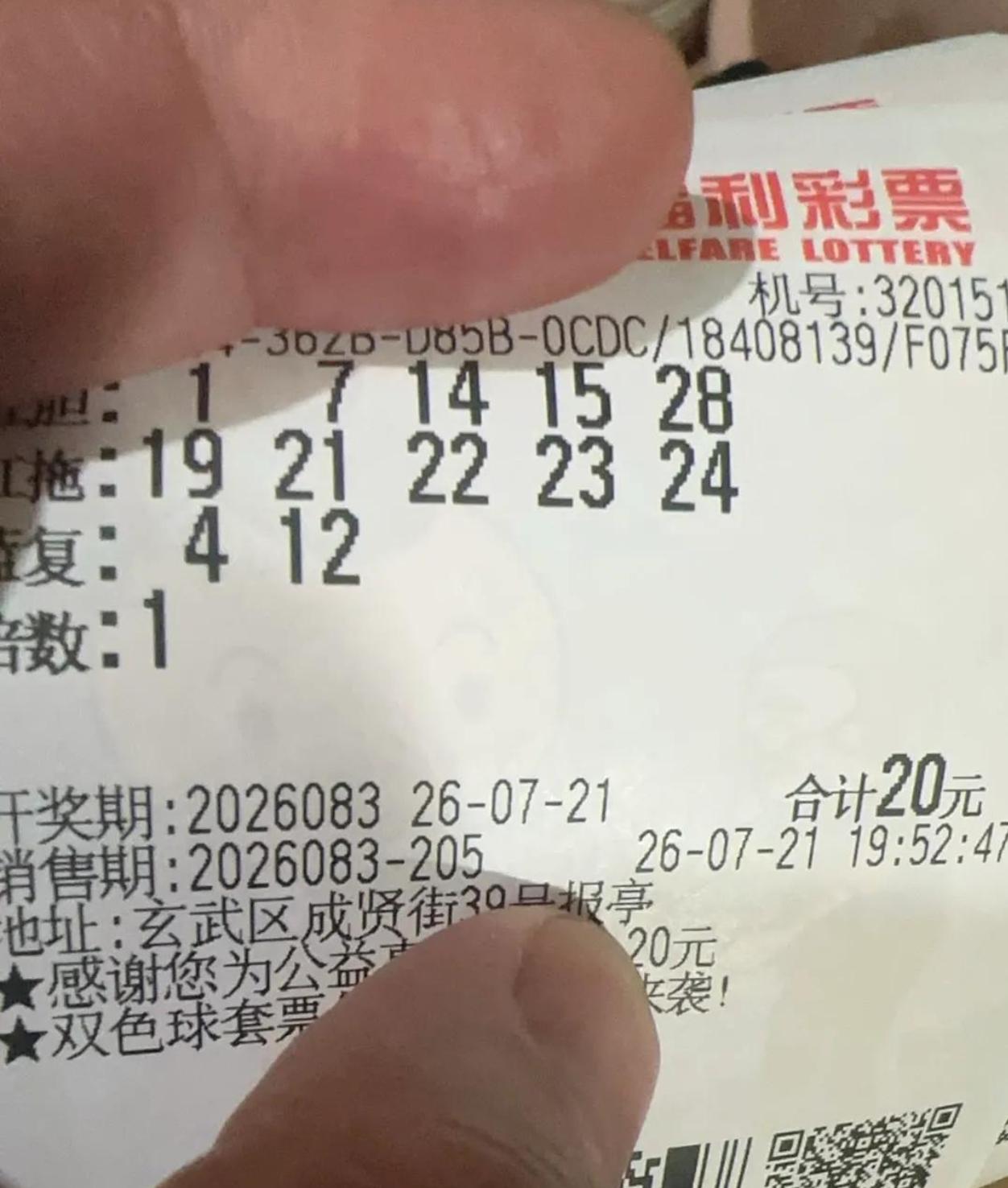 粉丝彩友来稿！昨晚中了5+0，绝对真实有效，确实是很幸运。但是，估计彩友会想，如
