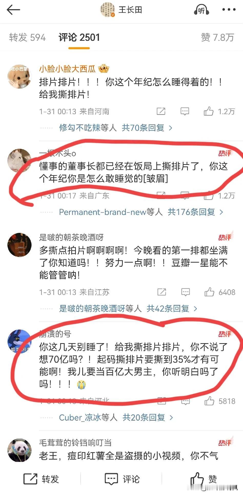 哪吒爆火后唯一的受害者出现了出品方光线传媒董事长王长田，这代网友真牲口啊！