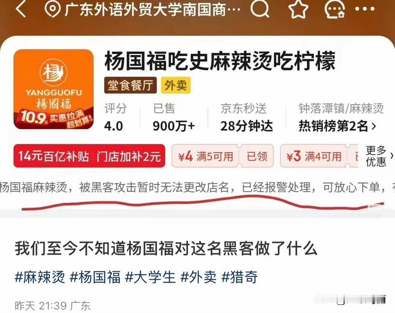 杨国福怎么这位黑客了…笑得我肚子疼哈哈哈……搞笑​​​