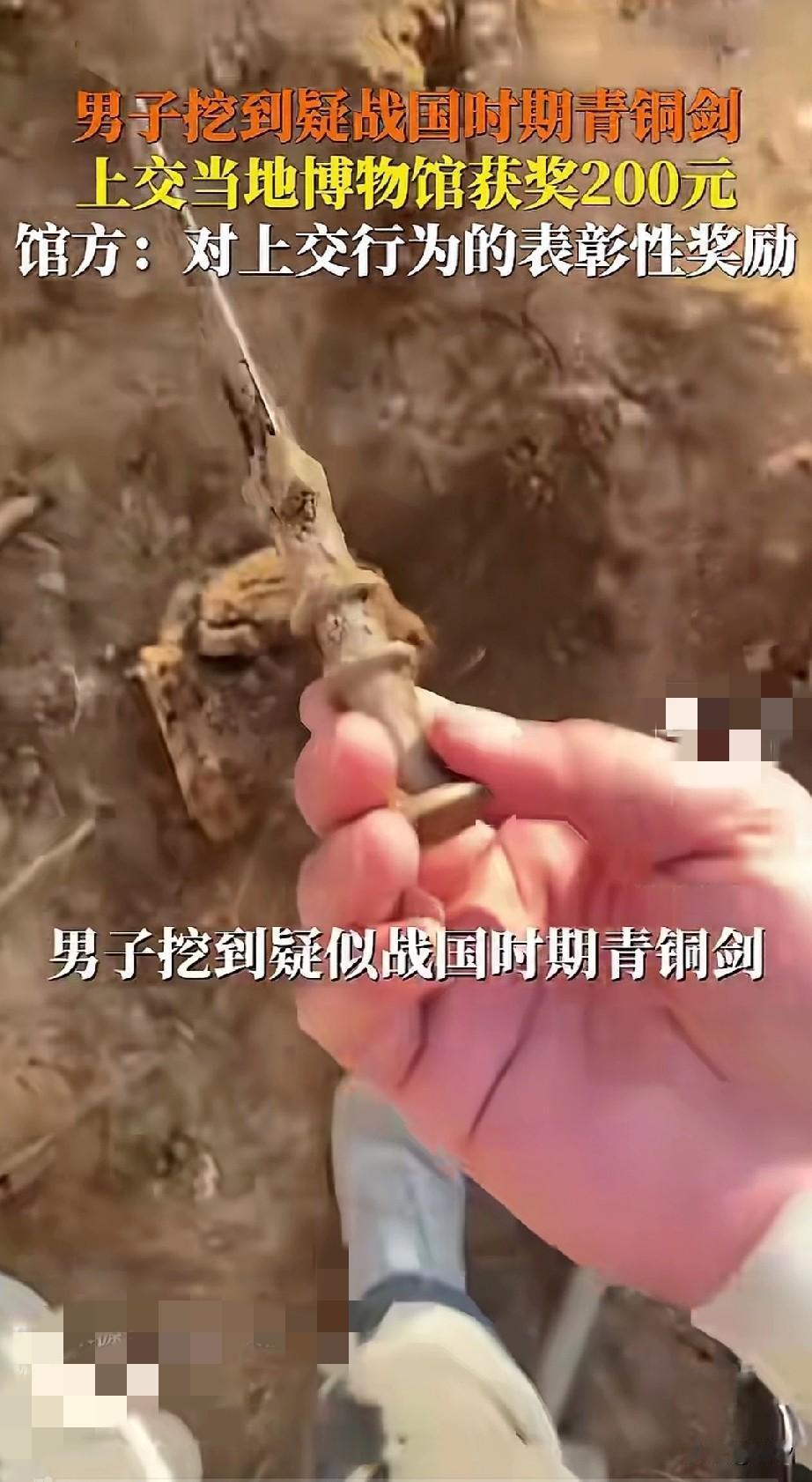 男子在工地上班，意外挖到了战国时期的青铜剑！于是拍视频进行了炫耀！随后就有当