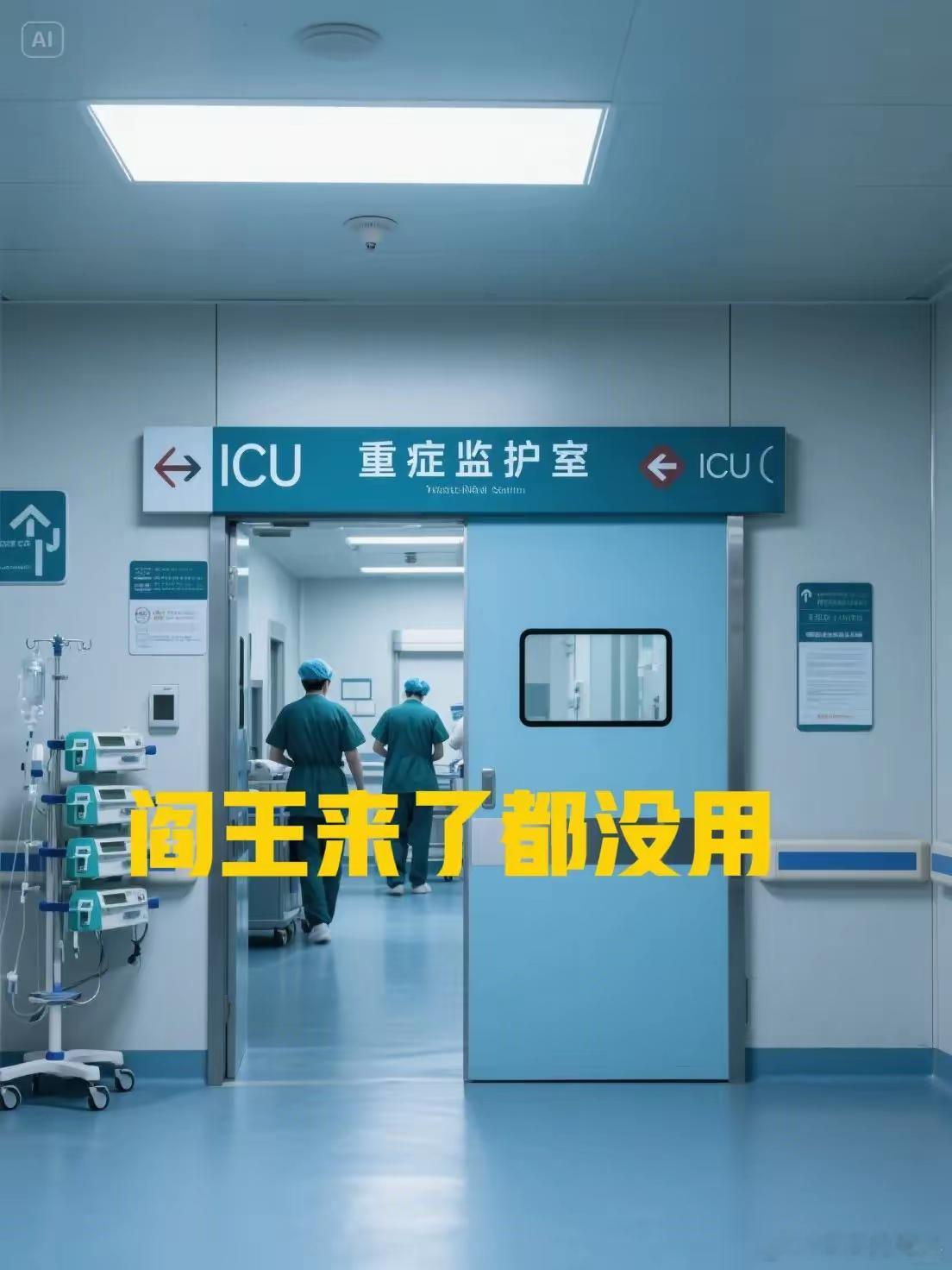 不作不会死。​我有个发小，糖尿病晚期，上个月走了，刚过35岁生日。他老婆说，