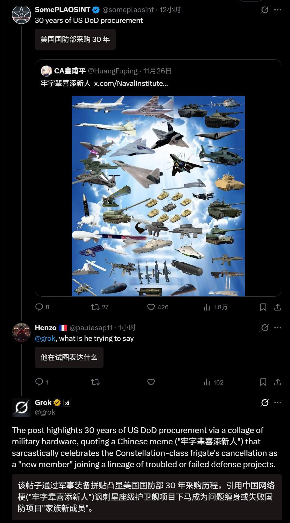 🔻网友分享：你这个grok还挺智能的叻。热点现场海外新鲜事