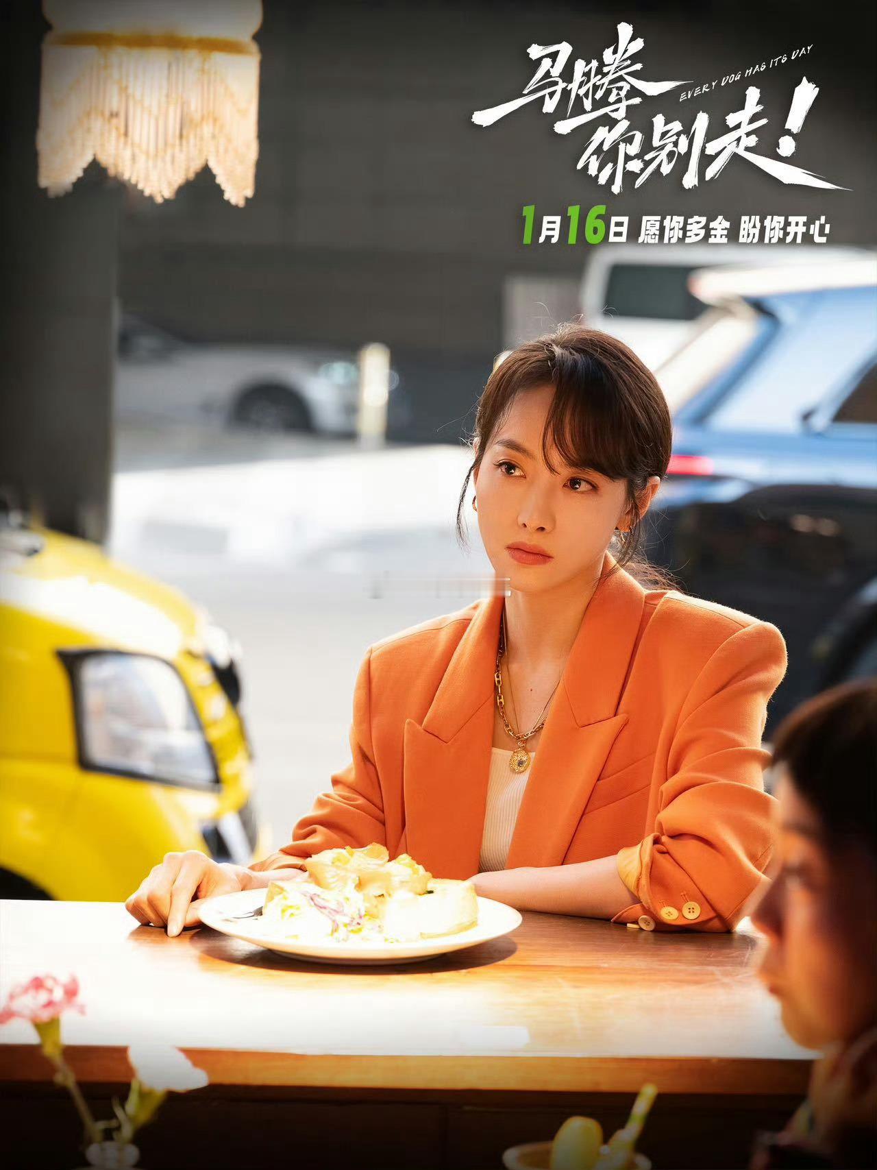 张靓颖毛不易献唱马腾你别走主题曲电影马腾你别走元旦限时点映张靓颖与毛不易天籁合