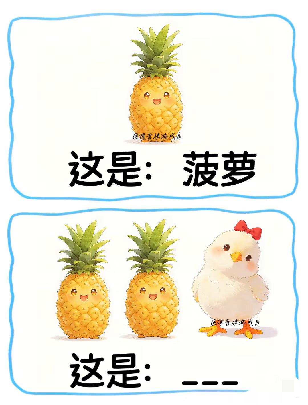 小吃谐音梗，你都吃过哪些咧二次元小卖部谐音梗有趣的知识又增长＃脑筋急转弯＃