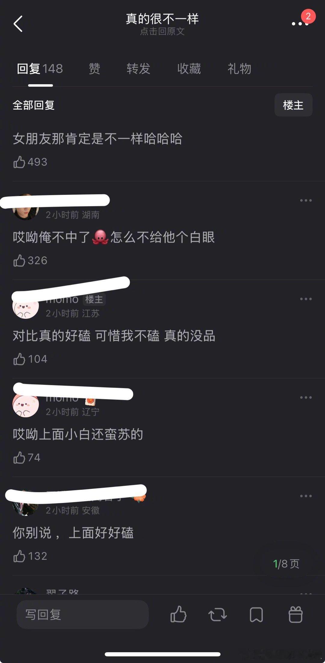 白敬亭对待宋轶🆚章若楠，大家磕到了吗？