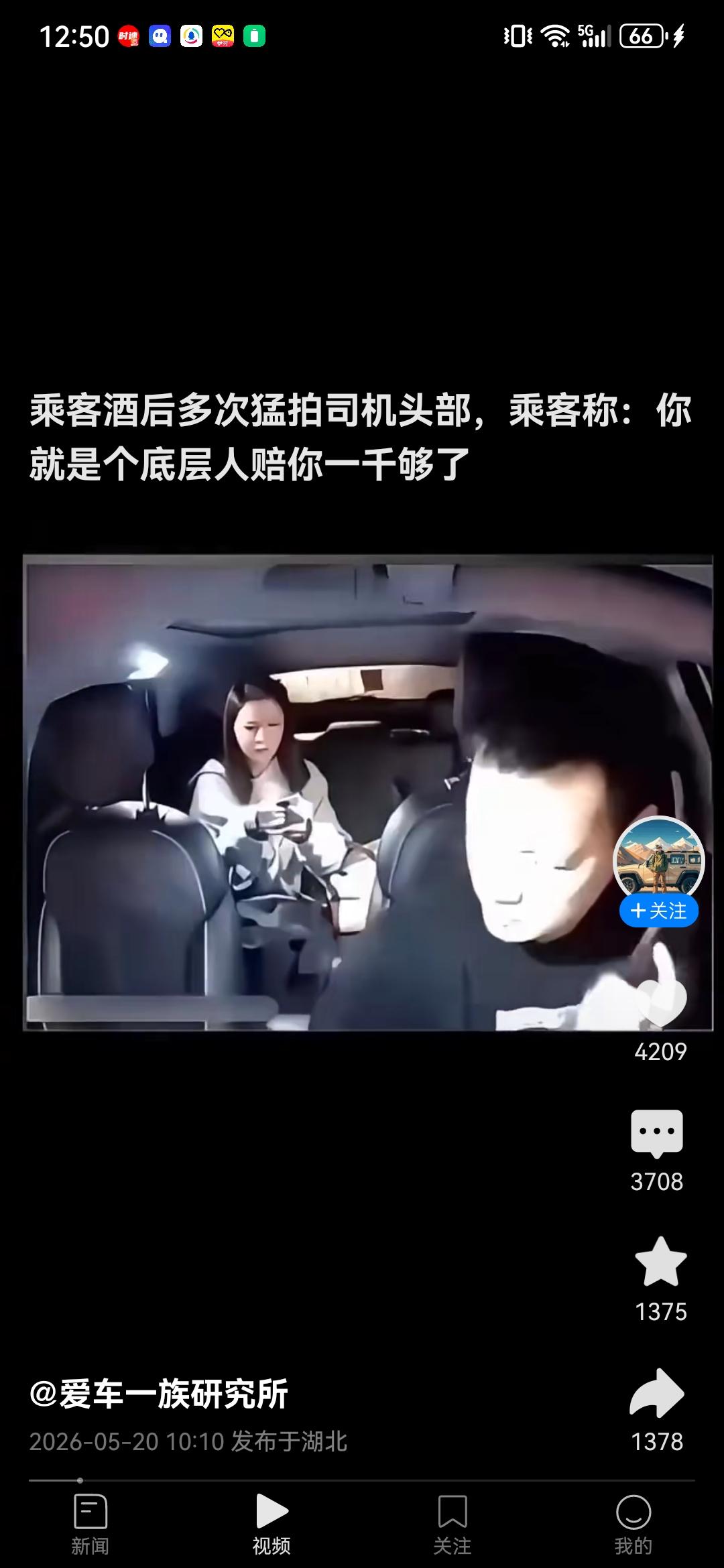宁波这事儿真让人火大！一57岁的乘客高某某，酒后坐网约车，在福明街道凌波路段，坐
