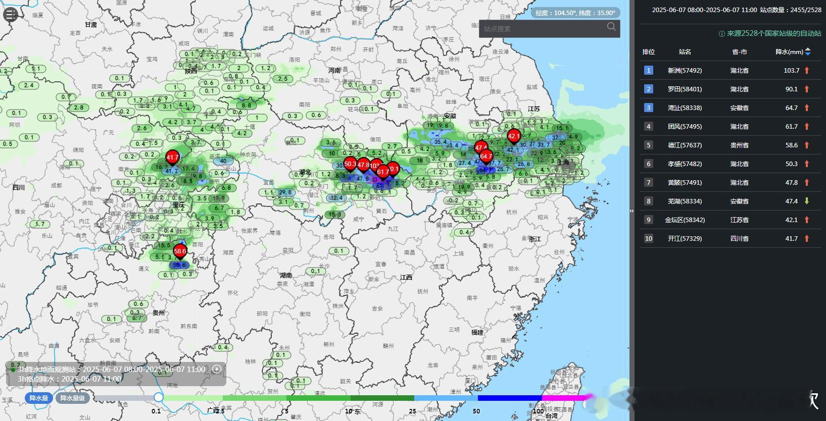 【暴雨预警升级】今天上午，湖北安徽江苏一带，对流活跃，湖北新洲8-11时3小时雨