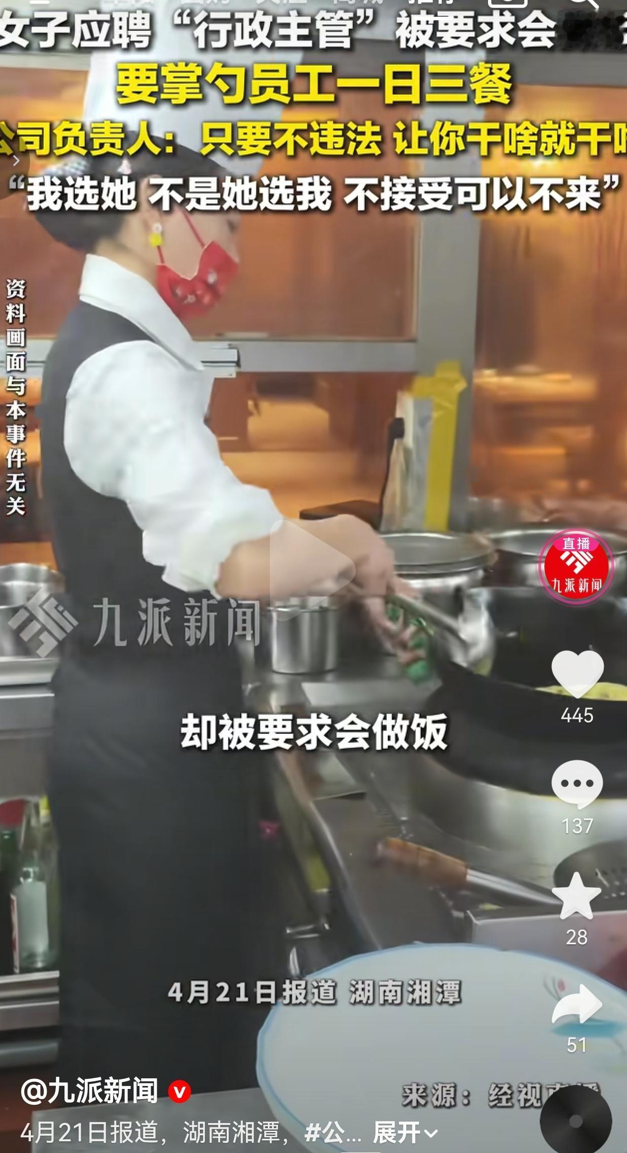 真服了现在有些老板，招人的套路真是越来越让人无语了！湖南湘潭一个姑娘找工作