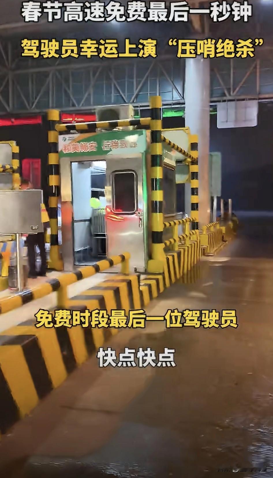 高速上的速度与激情高速免费最后1分钟，那场面简直太刺激！有人为省高速费拼了老