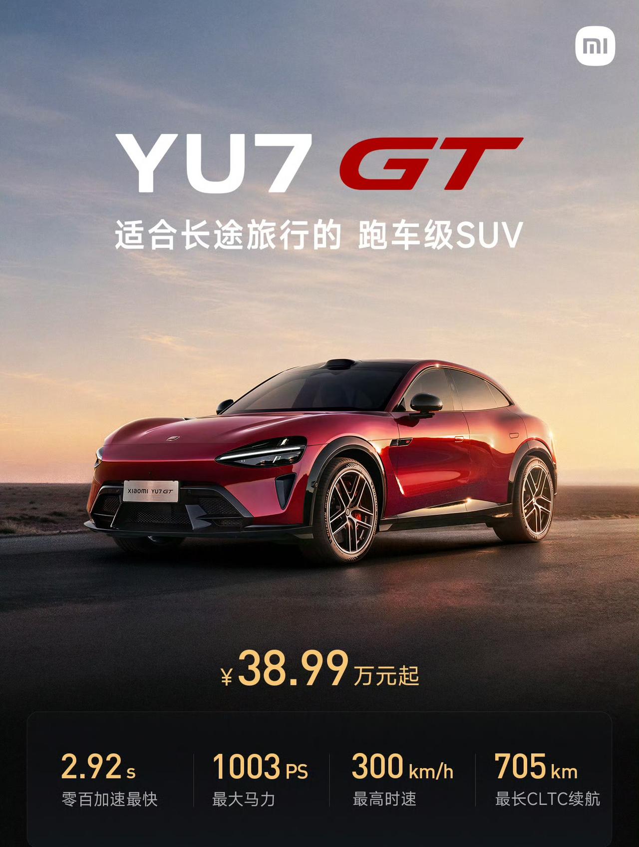 当认为YU7GT卖38.9万便宜的时候，其实雷军已经赢了自从小米YU7G