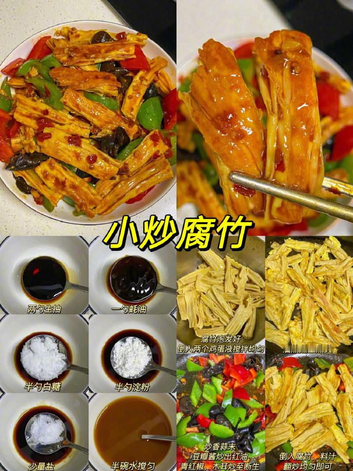 九款巨好吃素炒菜做法！简单又下饭！一周不重样！​​​
