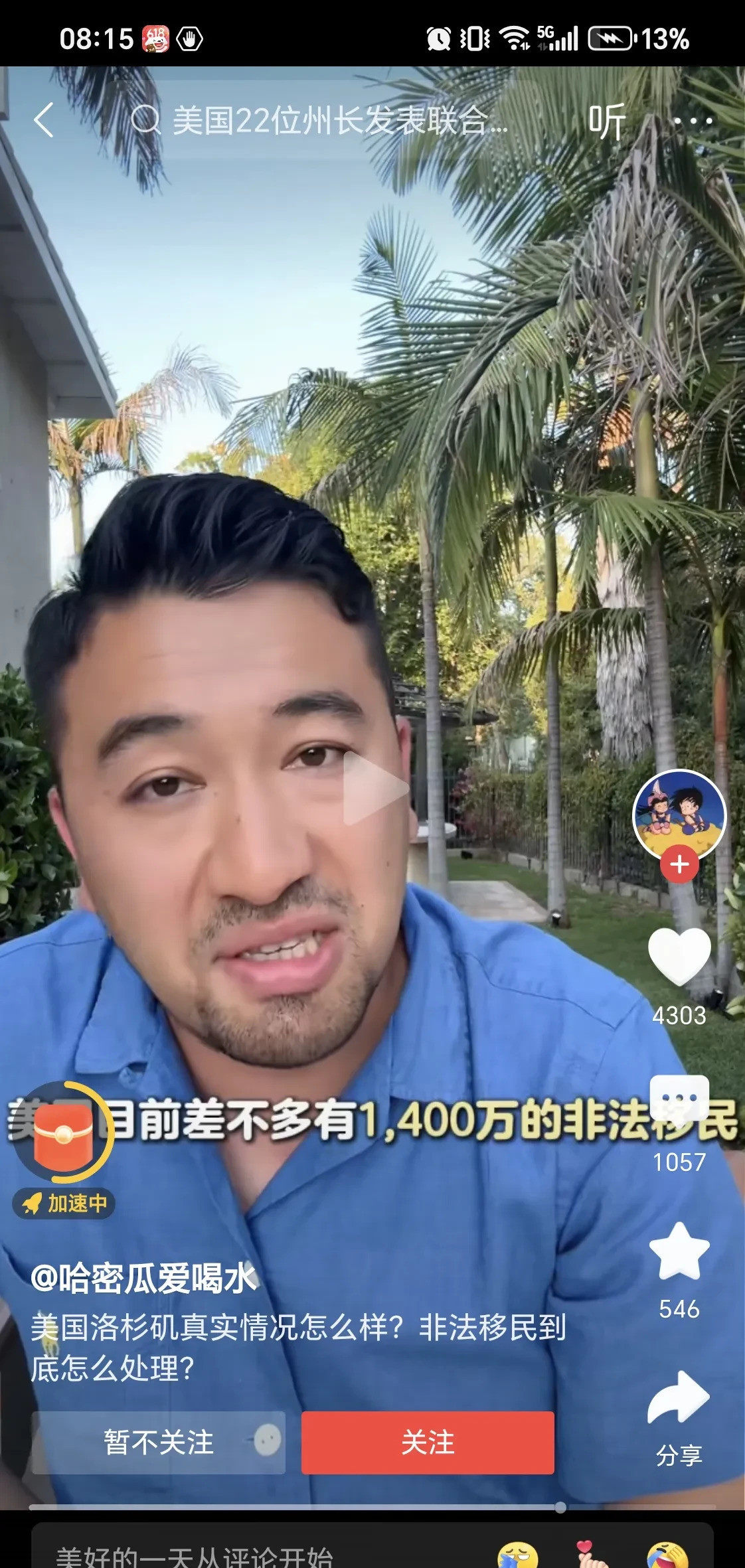 洛杉矶暴乱背后真相浮出水面谁能想到，表面风光的洛杉矶，最