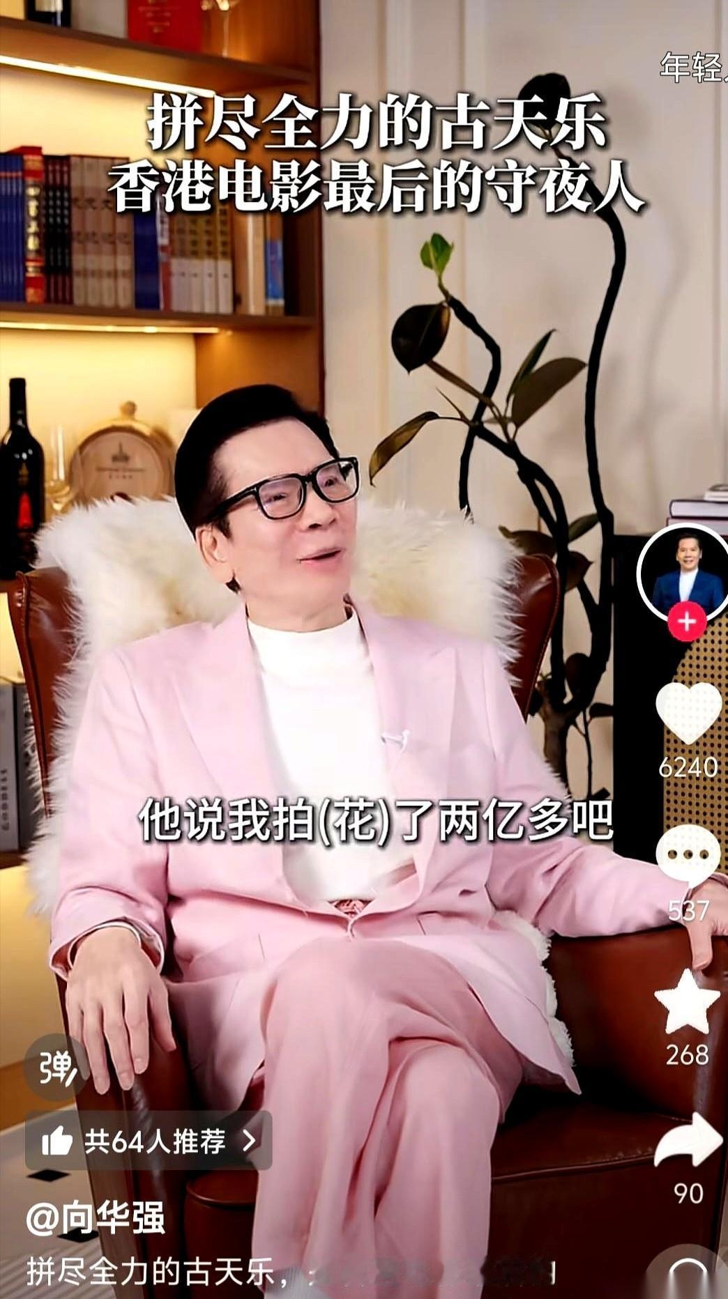 一个身家几十亿的天王巨星，为了拍一部电影，亲自上门找大佬拉投资。开口就是两个亿