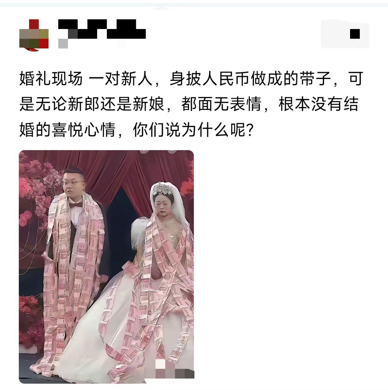 这种婚礼，到底是在给谁看？
