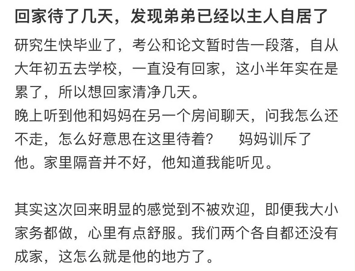 回家待了几天，发现弟弟已经以主人自居了​​​