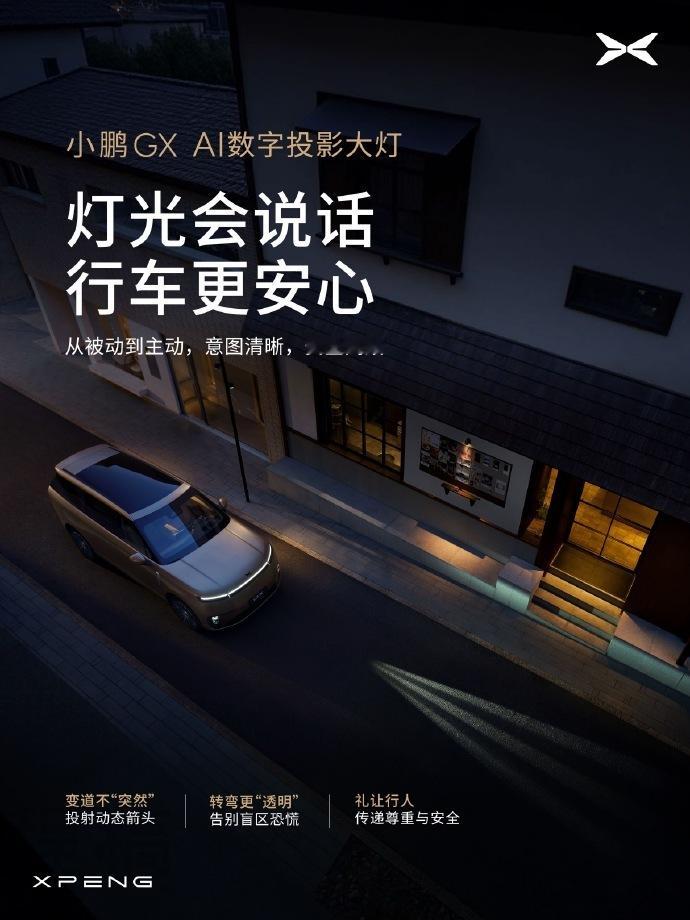 继AR-HUD、电机之后，小鹏和华为的合作再度升级。4月13日，小鹏汽车官宣旗舰