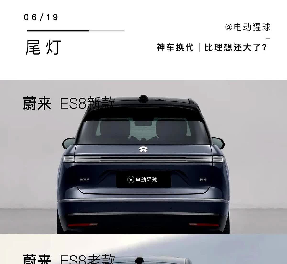 蔚来ES8完成换代，尺寸终于舍得给了！提供7座、6座可选，前脸可以看到：