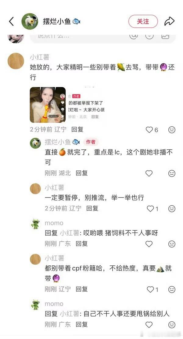 论狠毒还是猪饲料更狠毒一点，他们可能是最恨梓渝的一批人....​​​