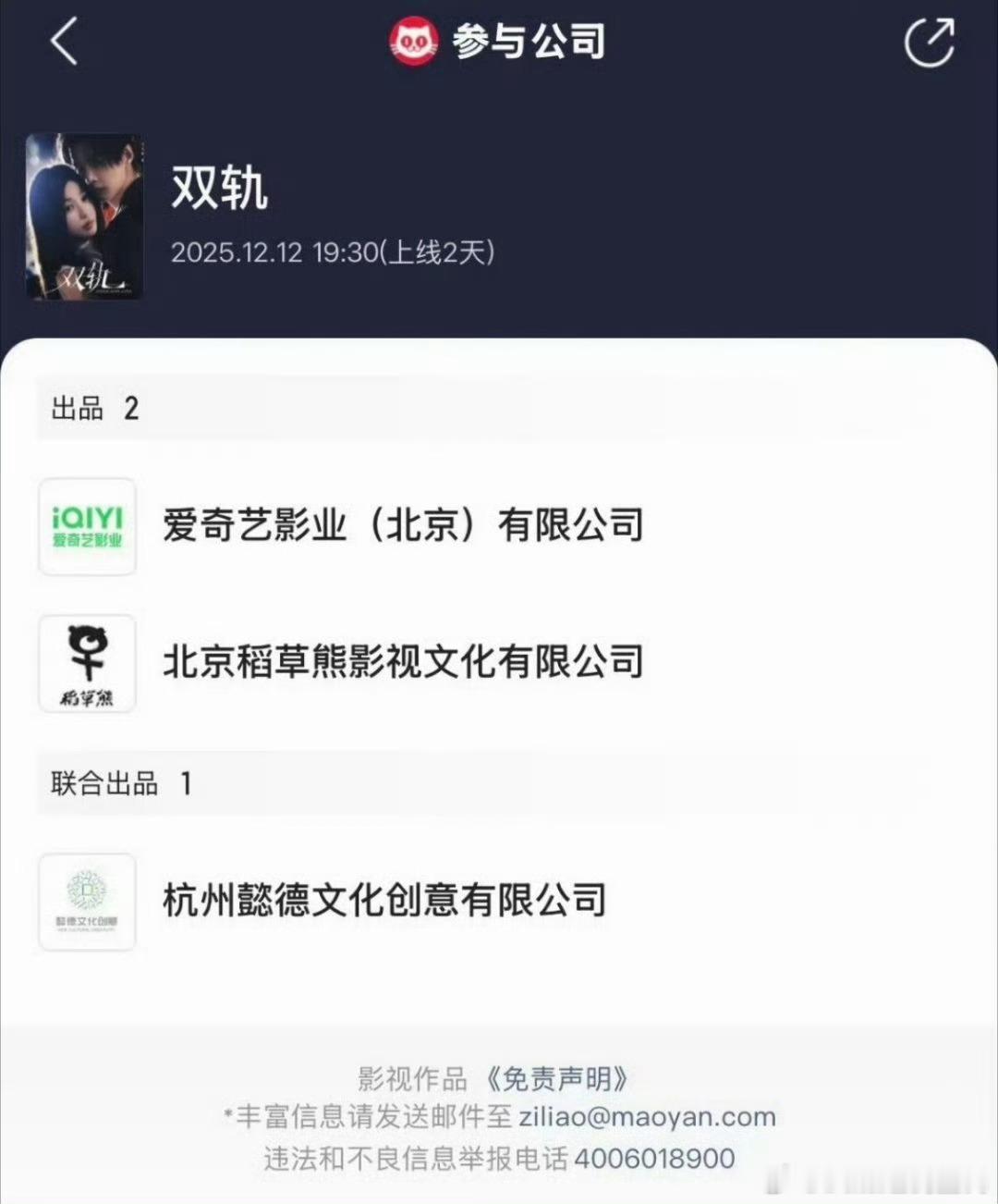 双轨宣传营销为0那就看剧的口碑了我只看了3集，虞书欣和何与CP感是真的有但节奏好