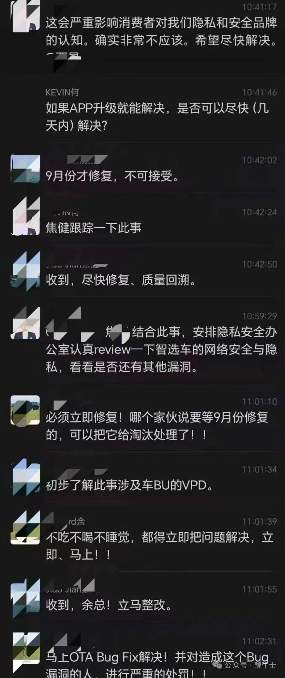 问界M8致车主行踪暴露，余承东内部群发飙：不吃不喝立刻整改