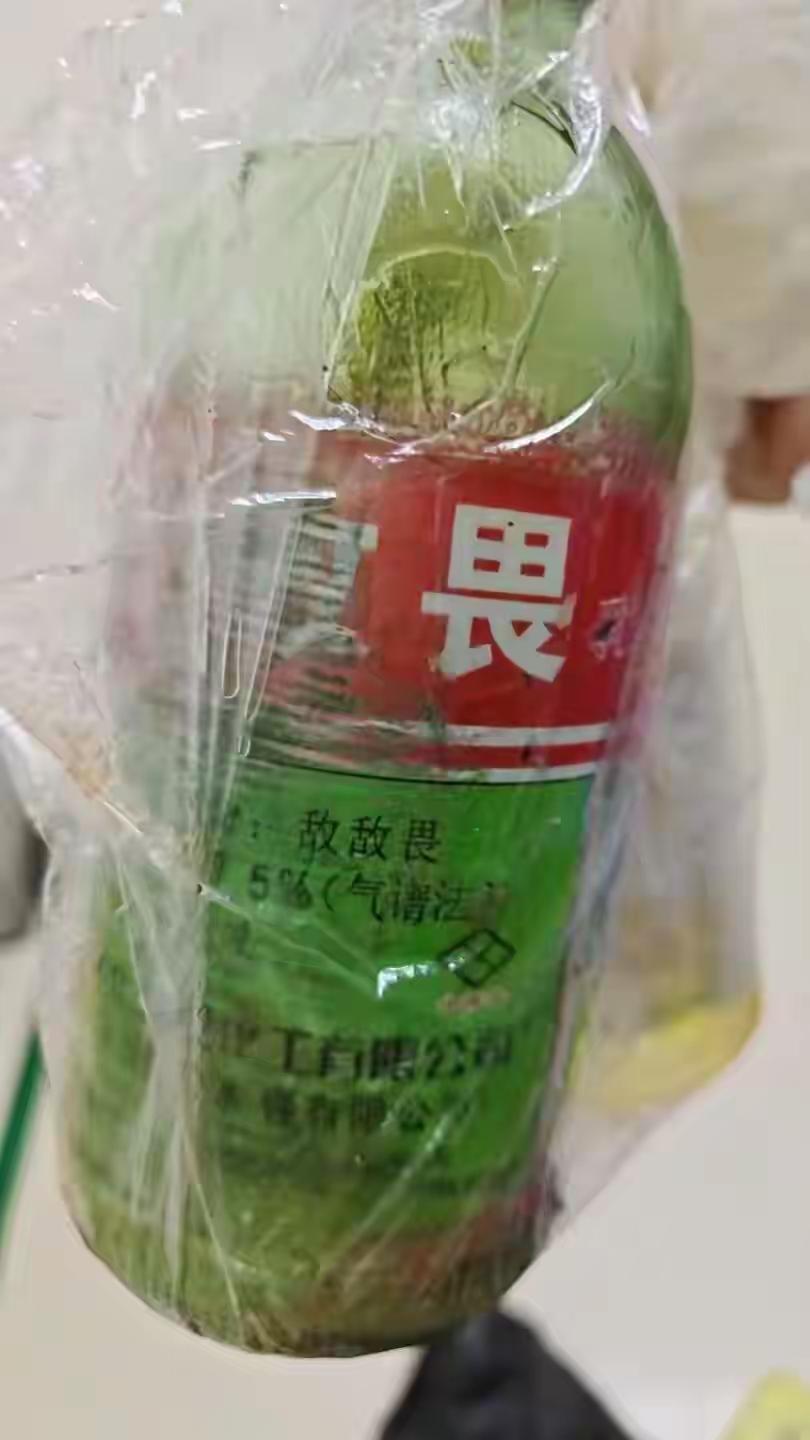 西安，一男子整理母亲的出院药品，意外发现里面混有一瓶敌敌畏和一瓶草甘膦，而且这两
