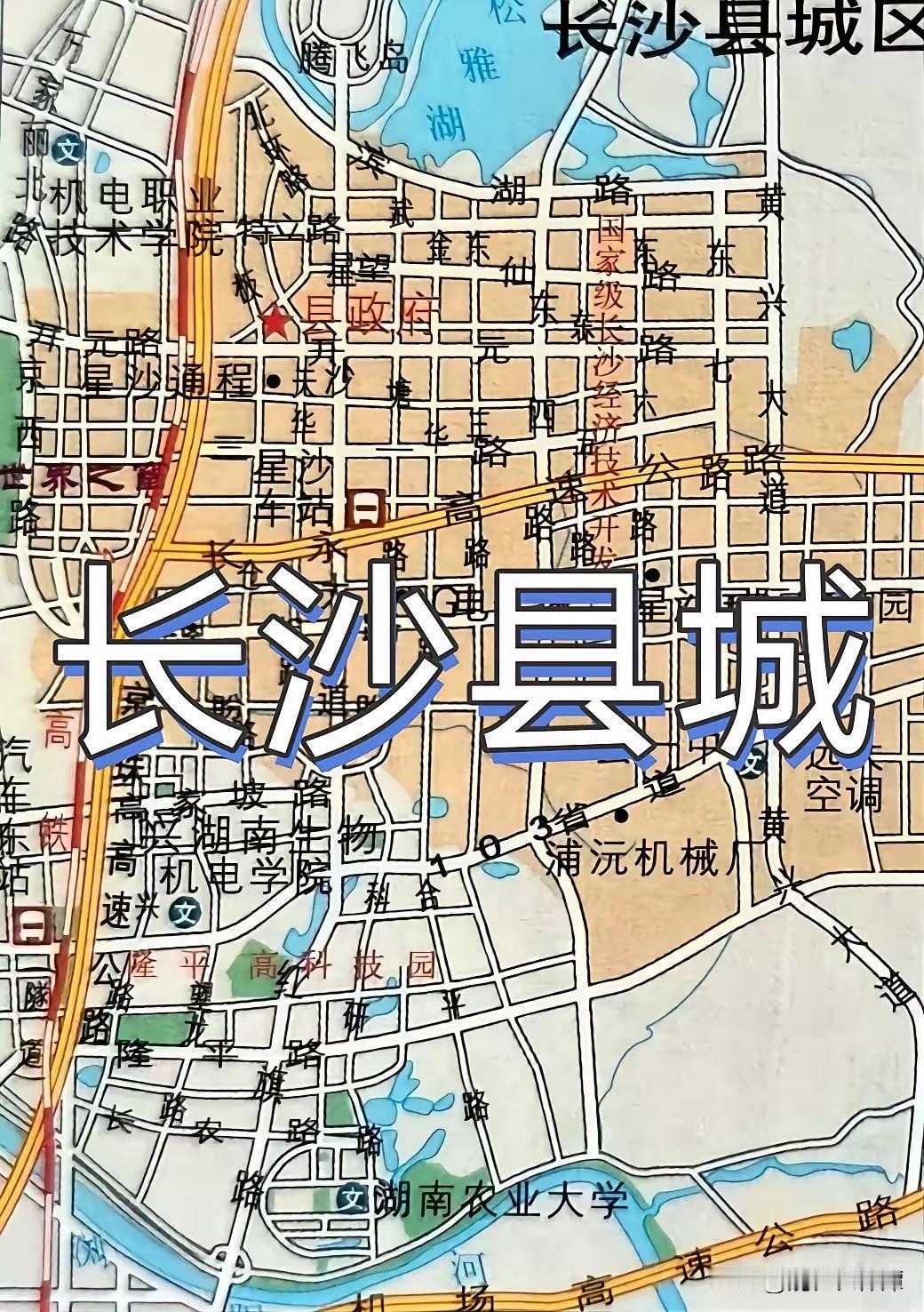 长沙县县城发展如此出色，为何不成为长沙的下一个“区”呢？长沙县身为经济百强县，