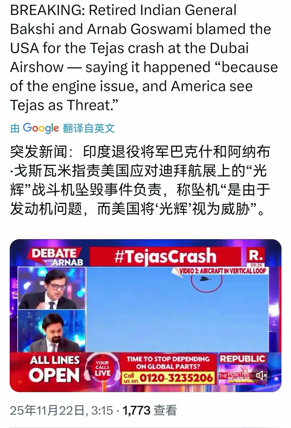 印度这样，等于立于不败之地了。迪拜航展“光辉坠机”印度媒体迅速指出，这不是印