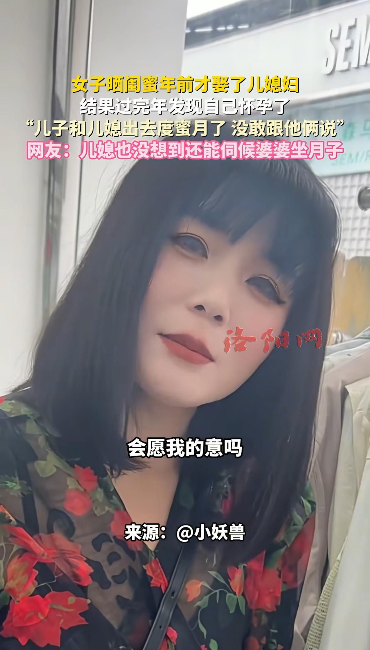 河南周口，42岁婆婆年前刚张罗完儿子婚事，让他把儿媳妇娶进了门，没想到转头却发现