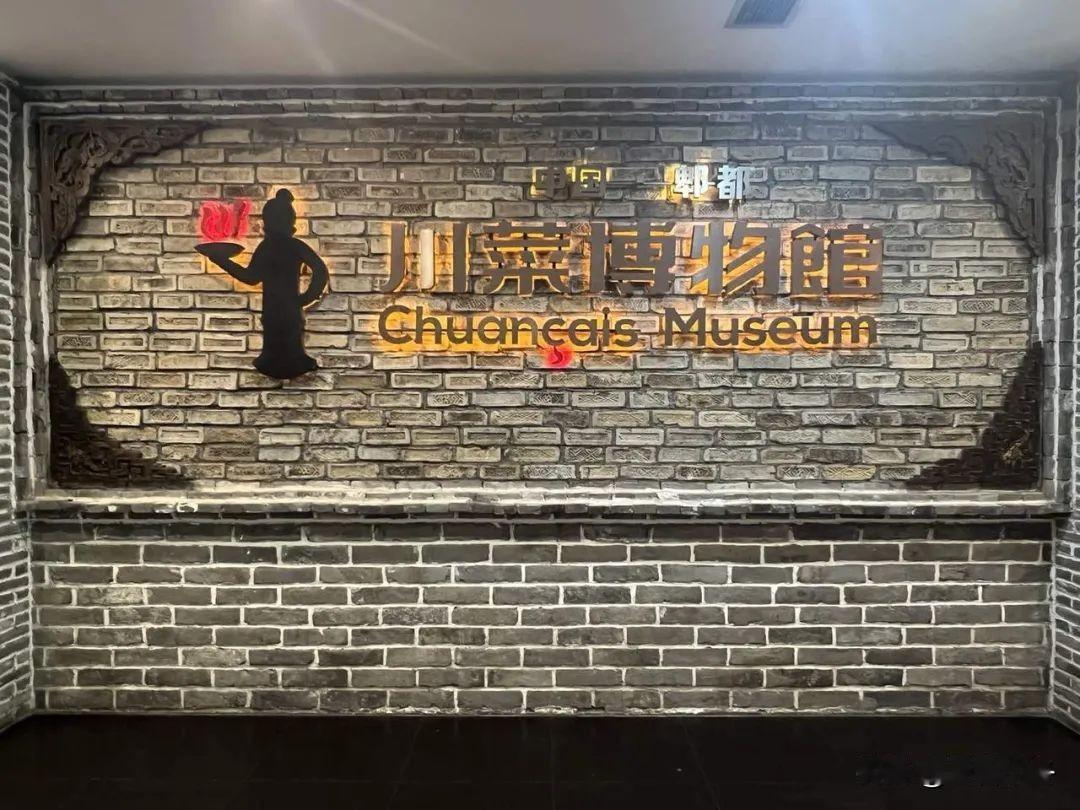 成都很大，能去的地方很多，在成都的走街串巷中总能找到一些有意义的景点，比如位于成