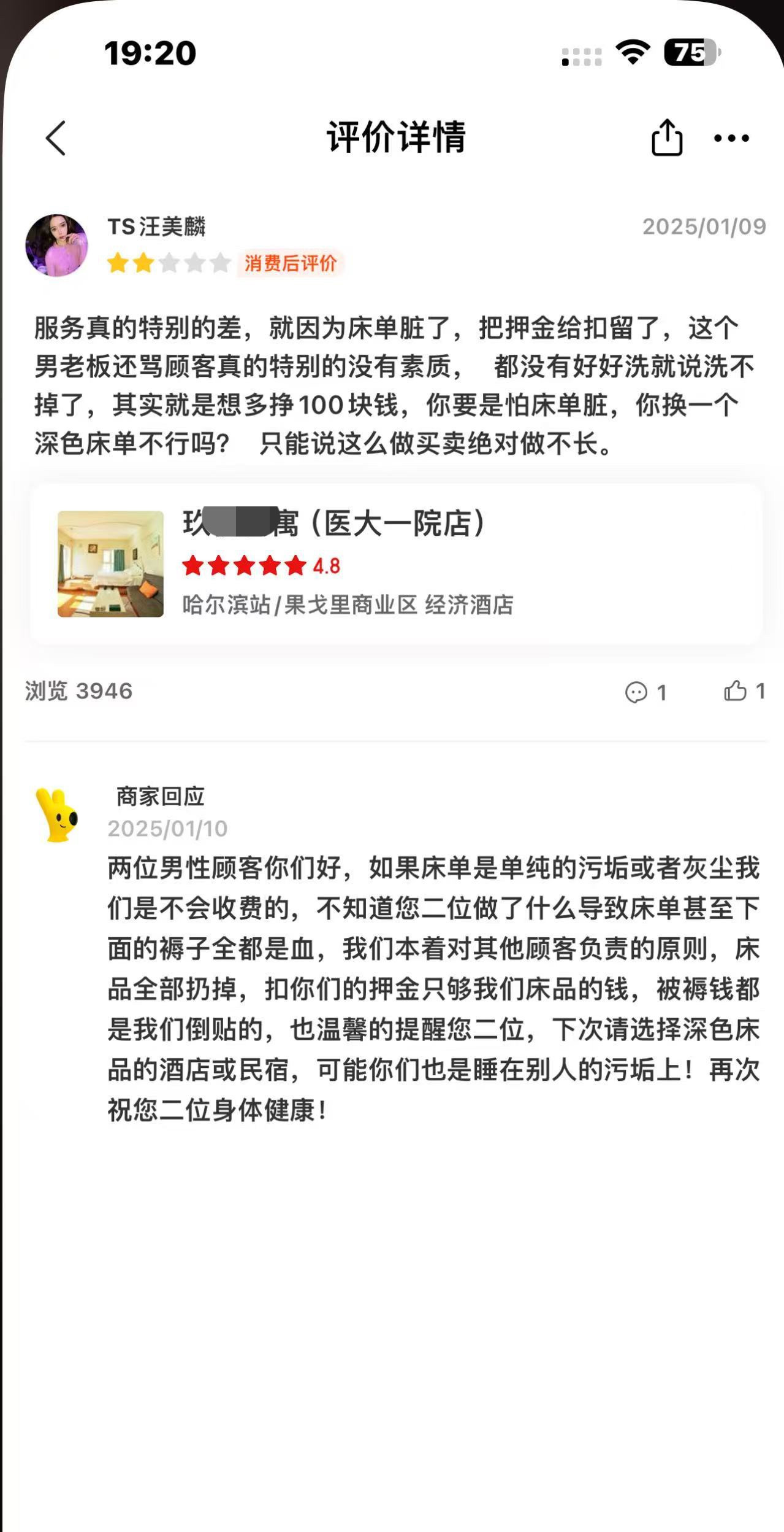 笑死，绝对真实，不是乱p的