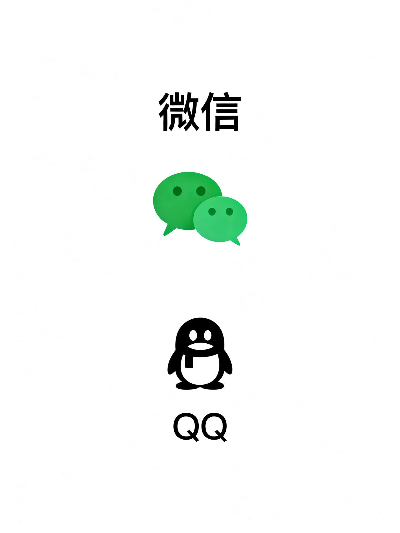 QQ功能碾压微信，为什么却干不过微信？答案太扎心了！互联网圈有个很少有人明说的