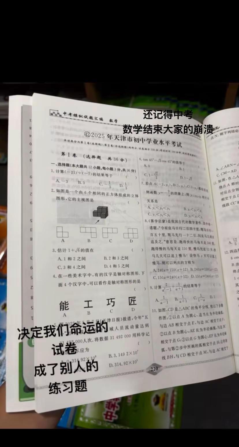 漏写一句“同位角相等”，整题零分！2025数学卷，真敢这么判。新规则：几