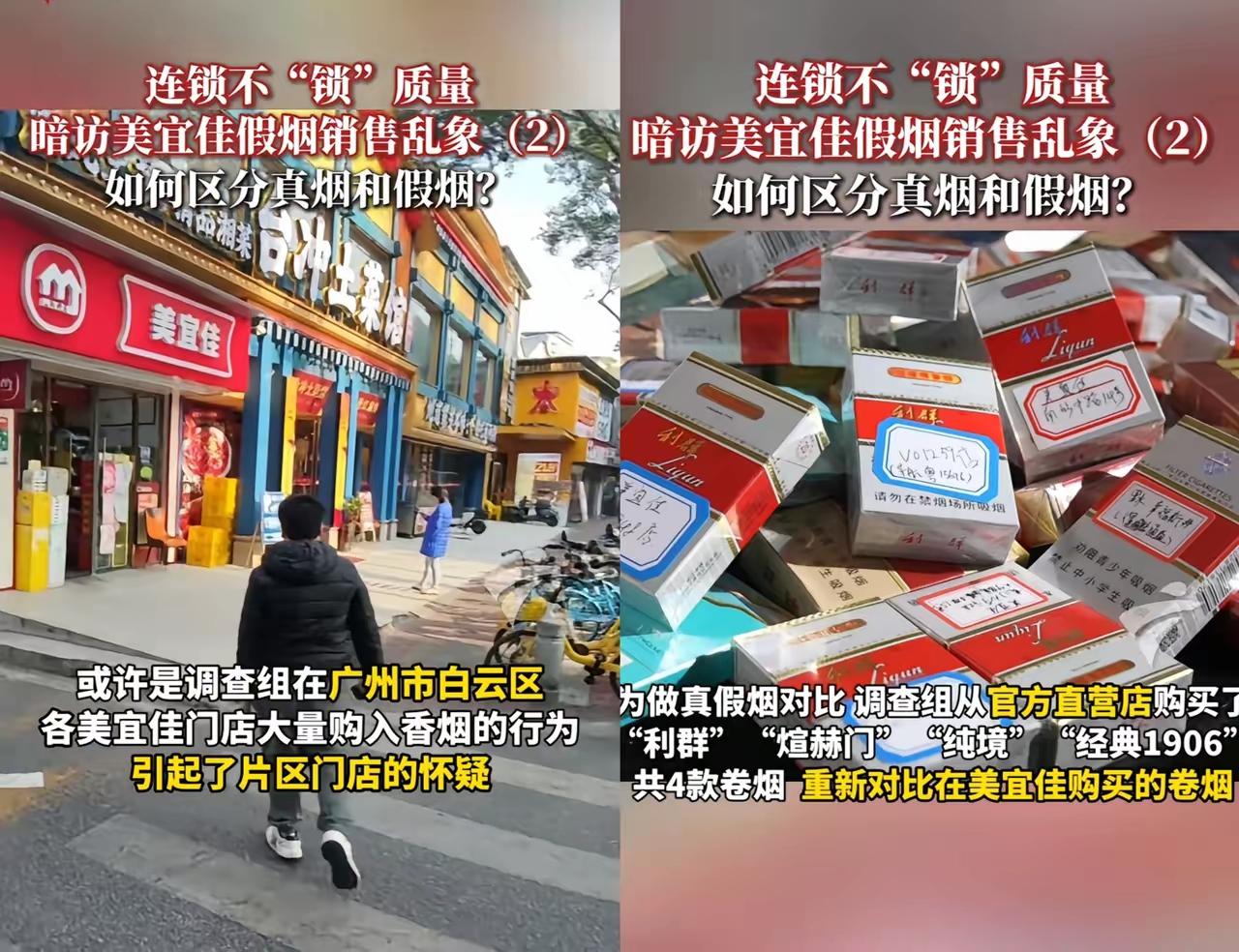 一觉醒来，抽烟和不抽烟的人都沉默了！今年​315第一个打假的竟然是假烟，还是