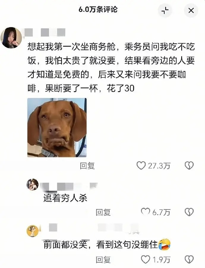 追着穷人杀