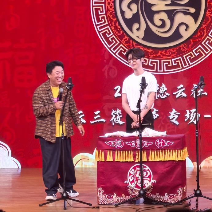 黄渤、范丞丞来到德云三筱相声专场，台下观众激动坏了。昨晚，德云三筱在青岛举办相声