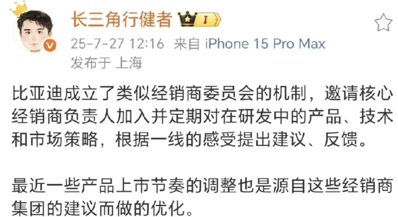 比亚迪成立了类似经销商委员会的机制。让核心经销商参与，提供产品和研发建议。那