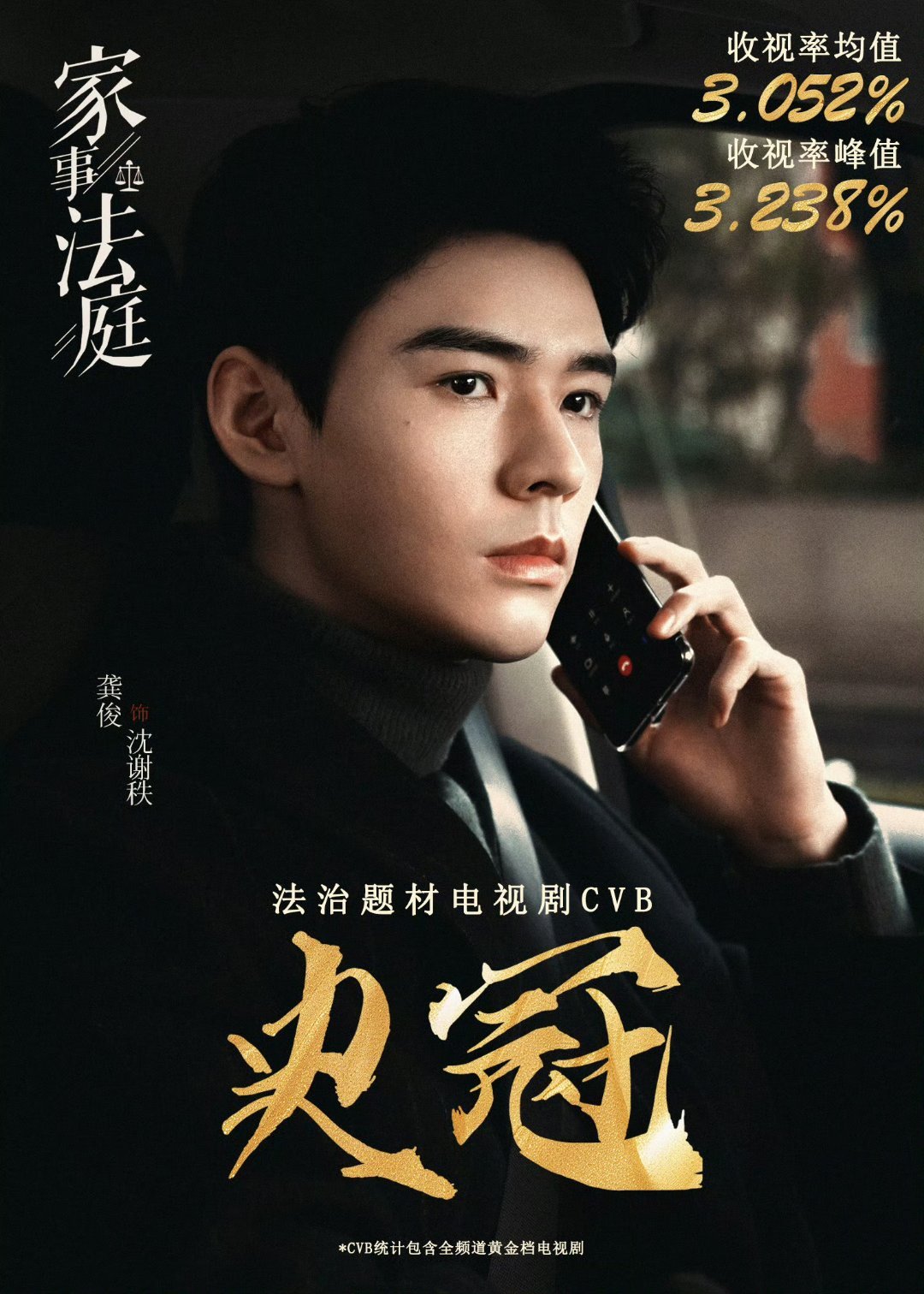 真瓜：龚俊三部大男主剧《白衣公卿》孟剑卿，拳拳到肉的打戏、《凤舞九天》陆小凤，灵