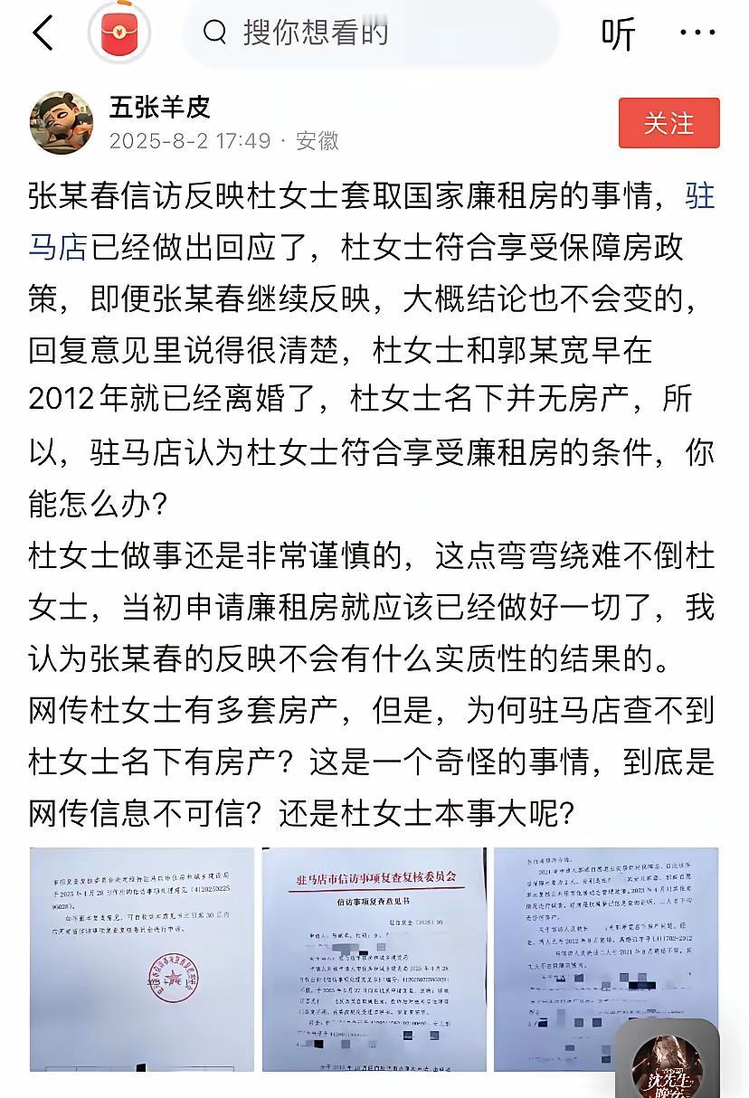 首先我二大爷和老太后的离婚是纸面离婚，并不是真实离婚，无非通过一套手续钻了家国的