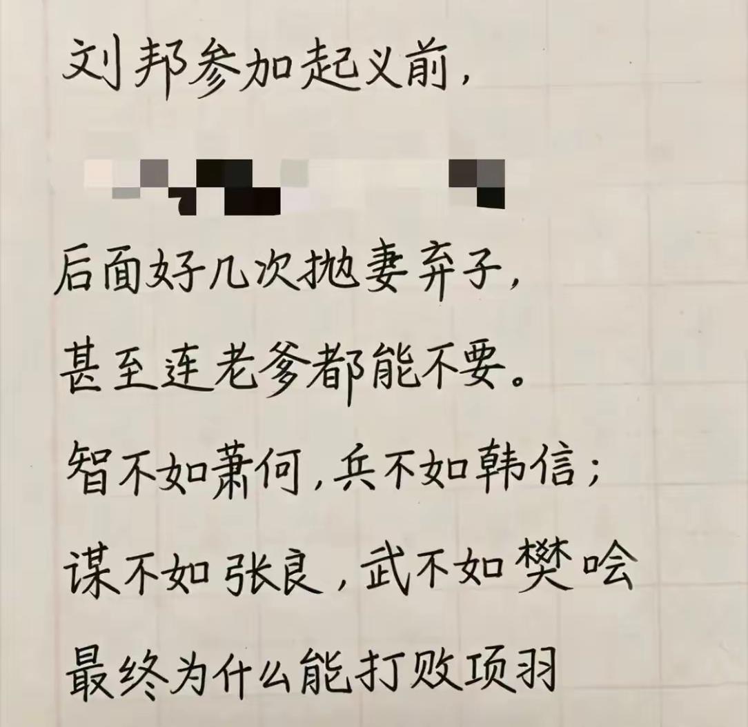 很多人好奇，刘邦为啥会成功？其实最最关键的是，他知人善用，还会收拢人心。大家