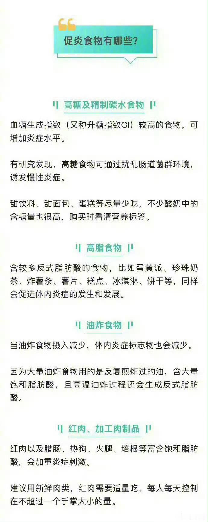 【这5种常见蔬菜是抗炎高手】高脂食物就是典型的促炎食物蔬菜富含维生素、矿物质