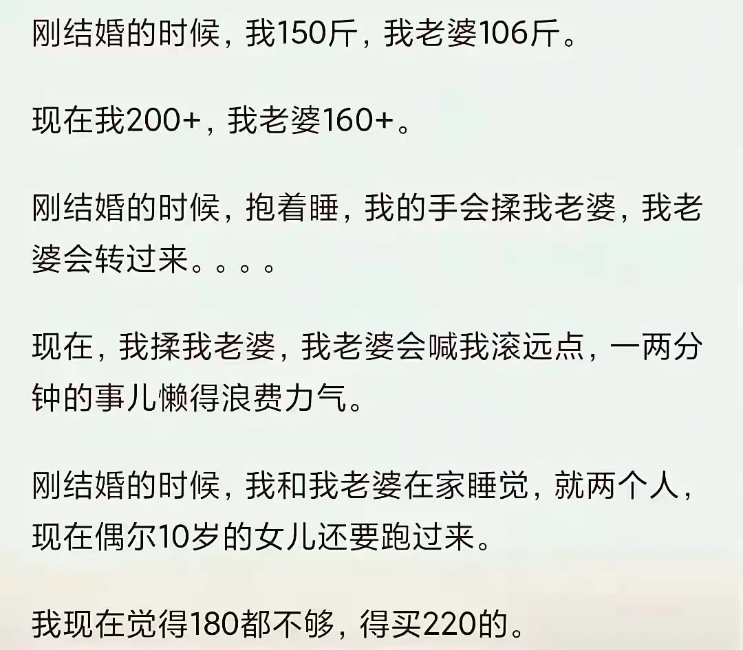 为什么结婚后觉得1米8的床小了？